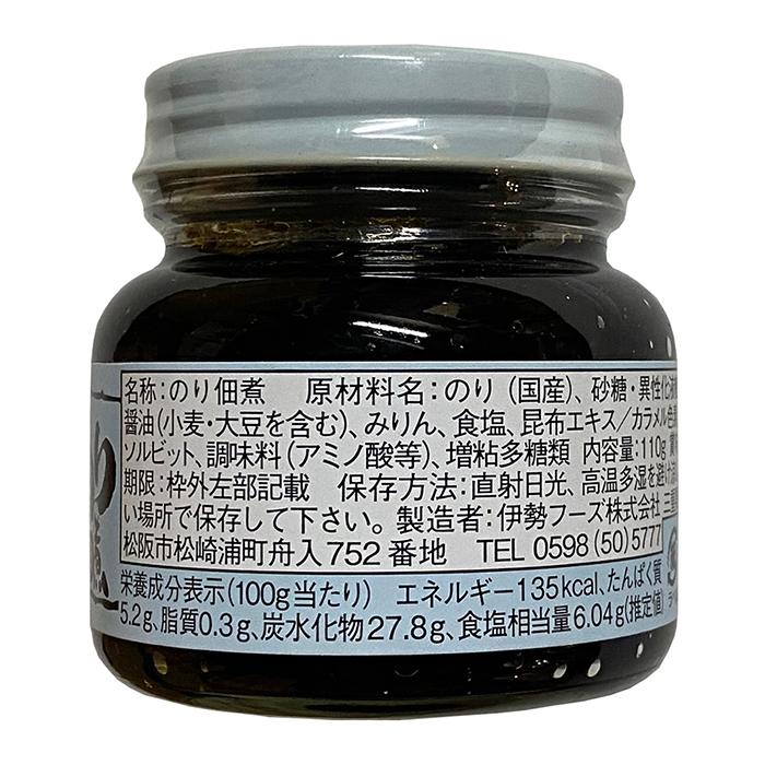 伊勢フーズ　伊勢ののり佃煮　110g×24本入り （箱） セット 業務用