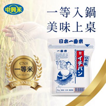 【博多米舖】日本一番米2kg