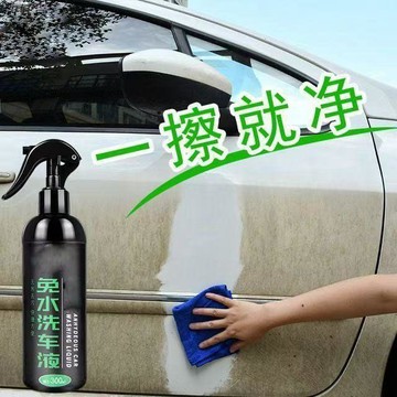 臺灣出貨✈️大促銷🔥汽車乾洗免水洗車液一噴淨免水無水洗車去污清洗劑漆面清潔上光蠟