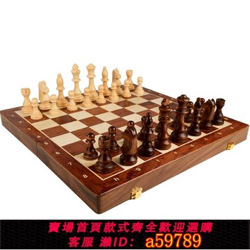 【全網低價 可打統編】國際象棋高檔實木套裝大號兒童木質折疊棋盤西洋棋比賽專用擺件