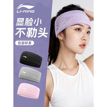 李寧運動發帶吸汗女加寬止汗帶跑步頭巾瑜伽健身發箍男頭套導汗帶