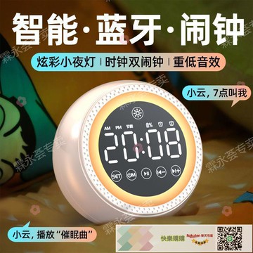 多功能學生鬧鈴手機電腦小音響鬧鐘學生專用 音箱帶夜燈低音炮