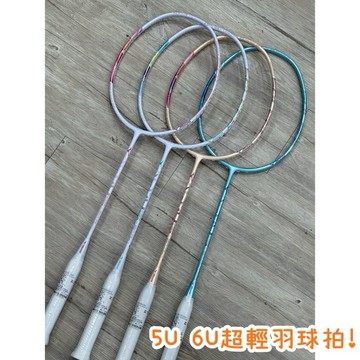 5U、6U超輕無負擔！《典將體育》MIZUNO 美津濃 ALTIUS 22 SOLEAR LT SL羽球拍