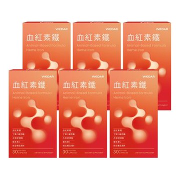 【WEDAR薇達】血紅素鐵 6盒組(30顆/盒)