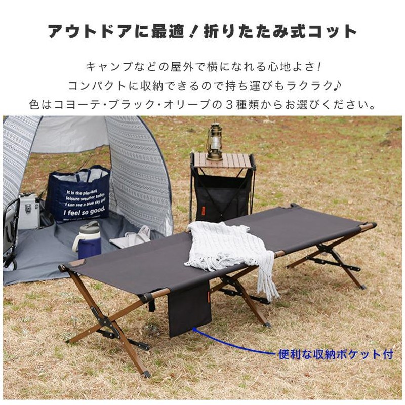 コット キャンプ用品 レジャー アウトドア 折りたたみ式 キャンプ