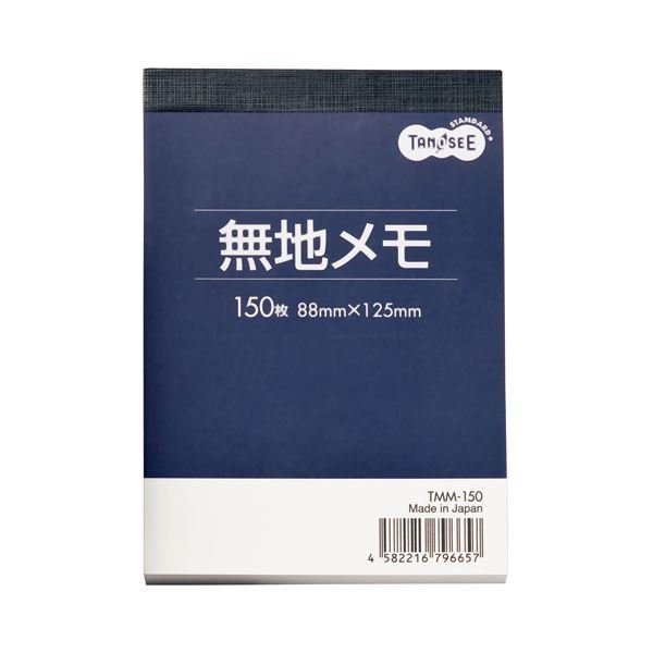 （まとめ） TANOSEE 無地メモ 88×125mm 1セット（10冊） 〔×5セット〕