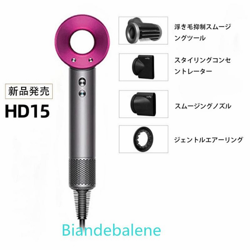 日本製・綿100% 【中国及びアジア国向け】dyson HD15 supersonic