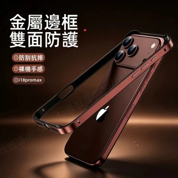 原機感 無邊框 散熱 磁吸 手機殼 適用 蘋果 iPhone 18 13 14 15 16 17 Pro Max 防摔殼