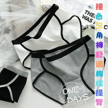 Onedays§♥運動純棉高彈力 日系撞色甜美時尚無痕提臀包臀性感無痕少女內褲  中腰 低腰 三角褲 底褲 C547