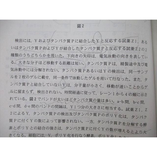 TS26-097 教学社 大学入試シリーズ 東京理科大学 理工学部 問題と対策 最近3ヵ年 2011 赤本 24S0A