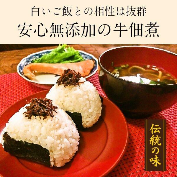 伊勢重の特製牛佃煮2号折 150g