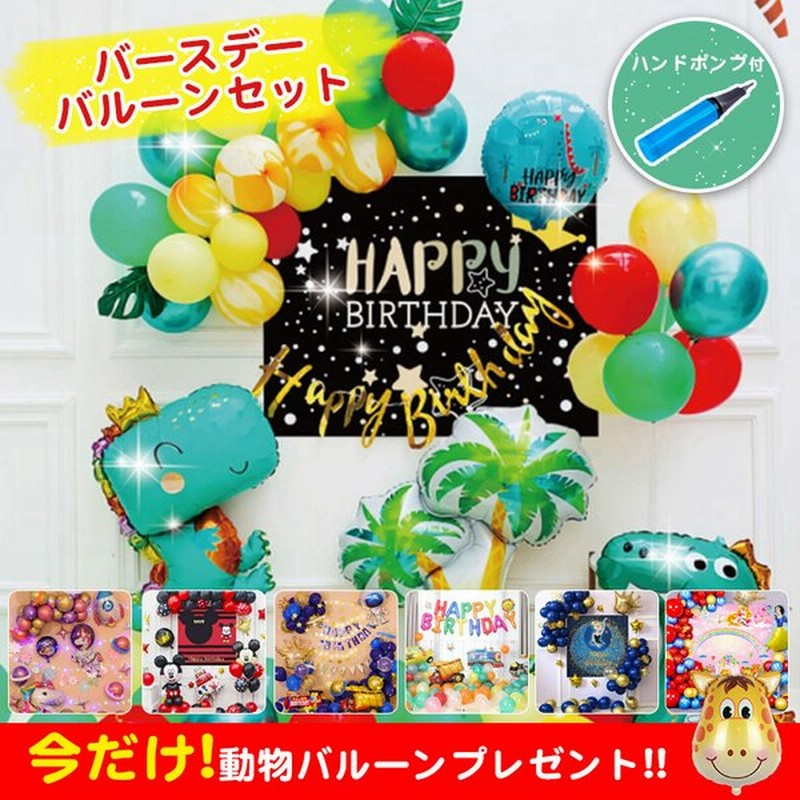 バースデー バルーン 誕生日 飾り 数字 ハート アルミバルーン HAPPY BIRTHDAY 風船 【再入荷!】 バースデー バルーン 誕生日 飾り 数字 ハート アルミバルーン HAPPY BIRTHDAY 風船 【再入荷!】