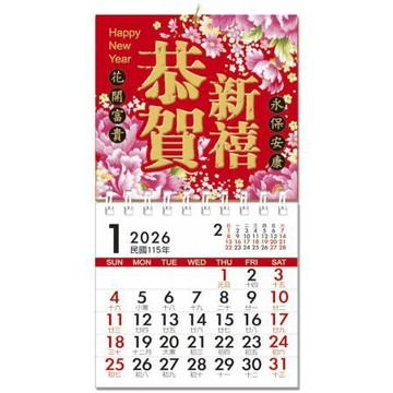 晴天Sonnig2026年線圈小掛曆B/SCC22029G
