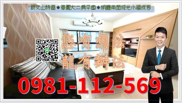 新文山特區◆華鳳大二房平車◆明廳兩面採光小資成家｜高雄市鳳山區北昌二街