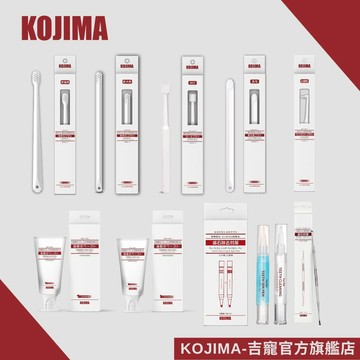 日本KOJIMA 寵物口腔護理系列 狗牙刷 貓牙刷 狗牙膏 貓牙膏 潔牙筆 美牙筆 牙結石刮具 寵物潔牙 台灣總代理
