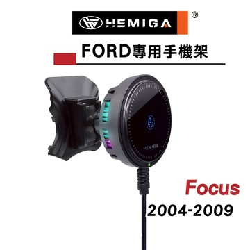 HEMIGA Focus 手機架 2代 2004-09 MK2 福克斯 福特 手機架