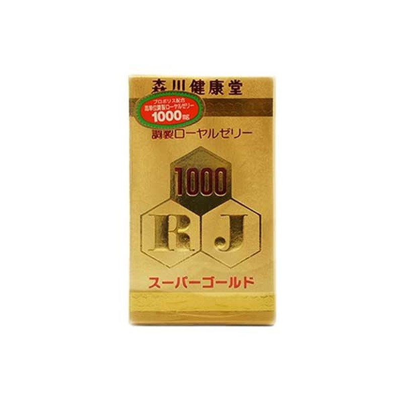 1年保証』 調整ローヤルゼリー(球)3箱おまとめ 健康用品