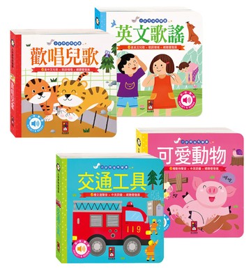 風車童書 小手按按有聲書(2款可選)