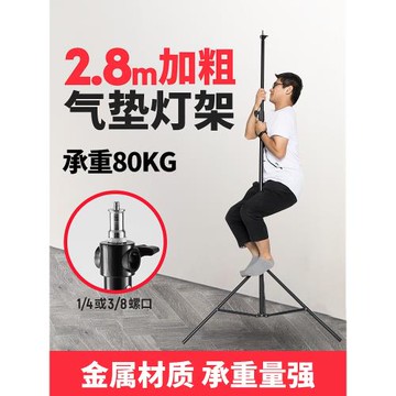 攝影燈架2.8米氣墊鋁合金閃光燈架子攝影燈附件拍攝折疊支架攝影燈架三腳架支撐架影視燈架穩定懸臂架