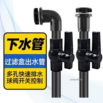 購滿99出貨 高品質 水箱海鮮池排水黑色UPVC出水套件魚缸底部排水換水管強排下水管件