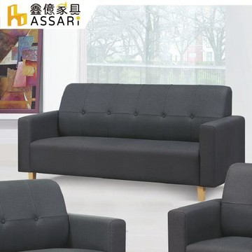 【ASSARI】希七耐磨三人座貓抓皮沙發