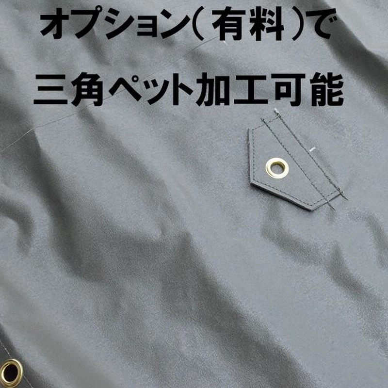 超人気 専門店 トラック 平シート 幅2.7mx長さ3m エステル生地5号 OD以外に赤,黒,青などもご用意