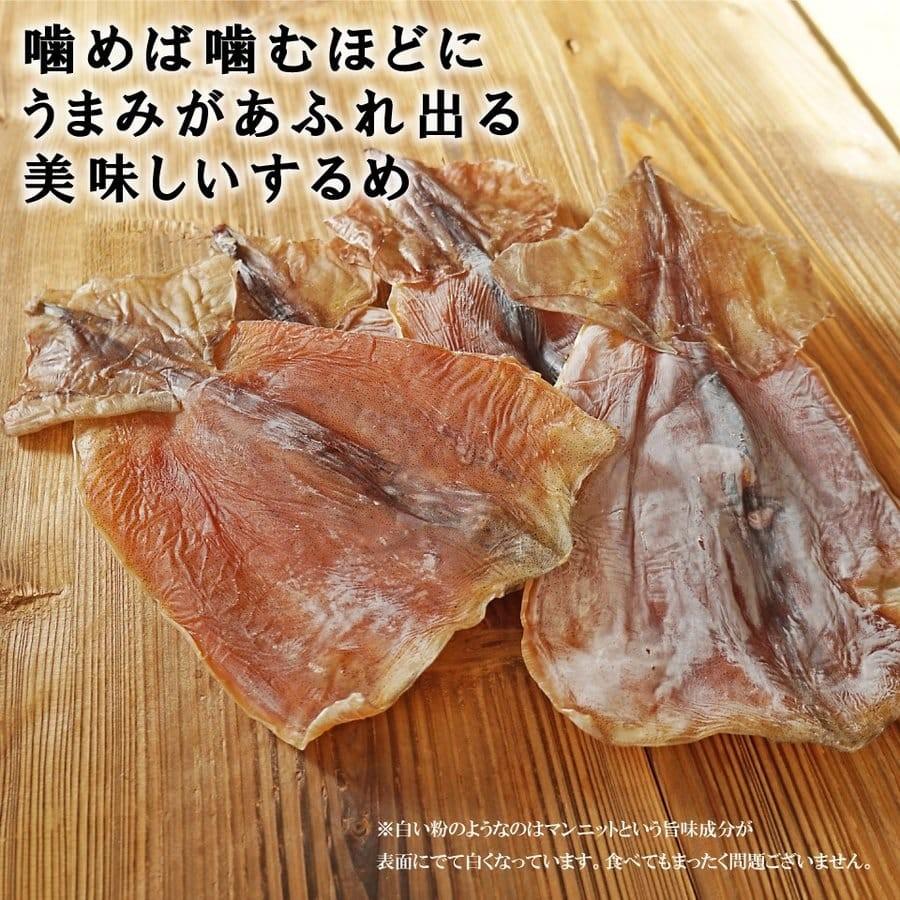 無添加 スルメ ゲソ(足)なし 180g 胴体のみのスルメイカ するめ ダルマ 函館製造 珍味 おつまみ