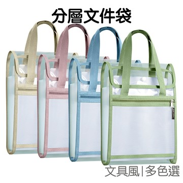 手提文件袋 13層風琴袋 收納袋 資料袋 風琴包 手提袋 科目分類 資料夾 補習袋 開學季【JC5428】《Jami》