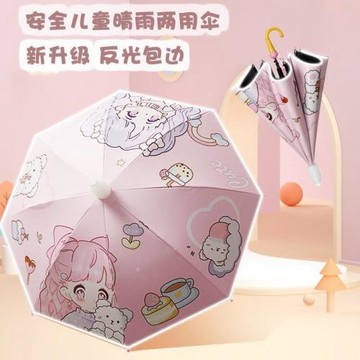 自動防水兒童卡通雨傘長柄傘男女童小學生防曬防紫外線晴雨兩用傘