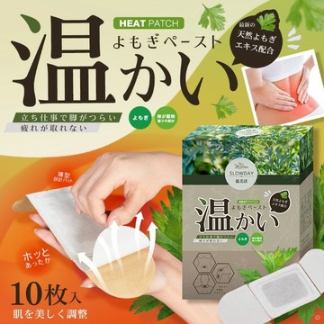 【萬泰豐團購】買一送一 溫美活  溫養艾草貼  循環 排濕 隔日 現貨 ET