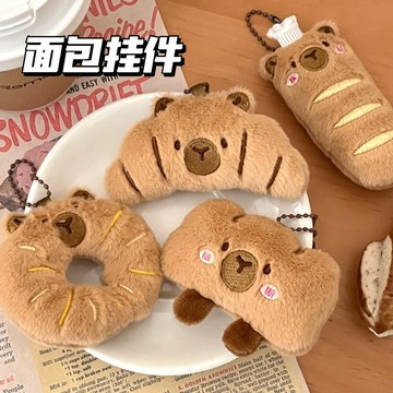 隔日到貨🌟 美食豚豚掛件 卡皮巴拉 少女背包掛件 食玩公仔 小禮物 包包掛件 水豚君 卡通玩偶掛墜 毛絨鑰匙扣 交換禮物