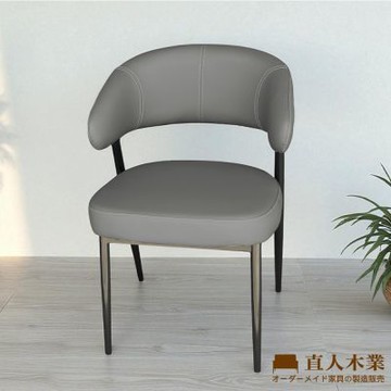 直人木業-TYNA餐椅-灰色