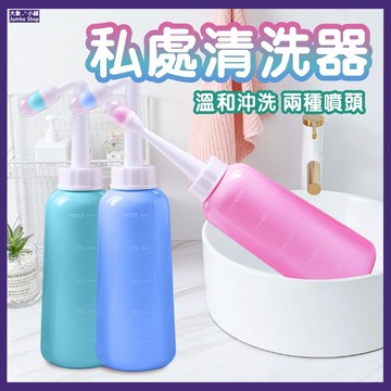 清洗器 私處清洗器 洗屁屁神器 可擕式潔身器 孕婦清洗私處 孕產婦用品 嬰兒洗屁屁神器 潔身護理清洗器 行動不便清洗器