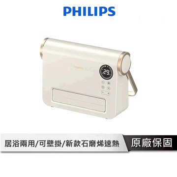 PHILIPS飛利浦 壁掛暖風機 【居浴兩用設計】 電暖器 浴室暖風機 暖風器 陶瓷 電暖器 暖風機 AHR3126FX