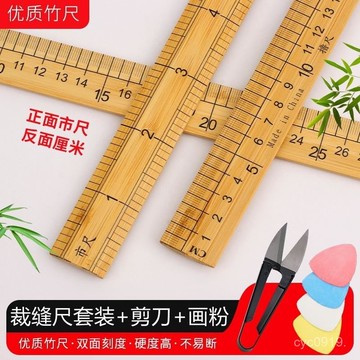 臺灣🚍8H出🉑老式竹尺量衣裁縫打版專用木尺縫紉裁剪衣服用的尺子裁衣尺市尺 FYHI
