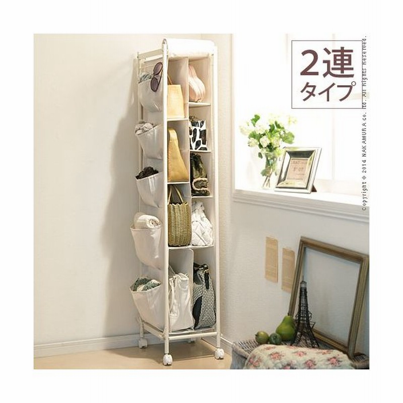バッグ収納ラック ペラン 2連 バッグ かばん 収納 キャスター付き収納棚 通販 Lineポイント最大0 5 Get Lineショッピング