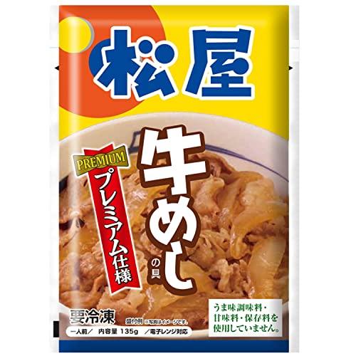  人気No1『牛めしの具（プレミアム仕様） 135ｇ』×5個 冷凍食品 冷凍 牛丼 牛めし 牛丼の具 牛めしの具 セット牛どんの具 詰合わ