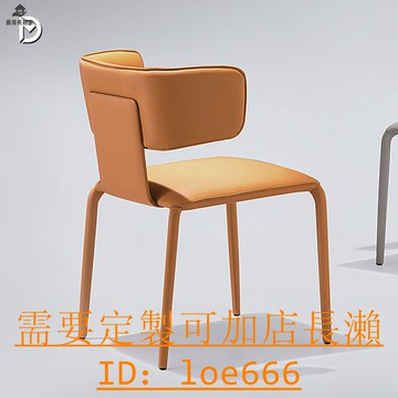 免運 意式極簡椅子 北歐現代簡約家用凳子靠背小戶型設計師高級輕奢餐椅Q121