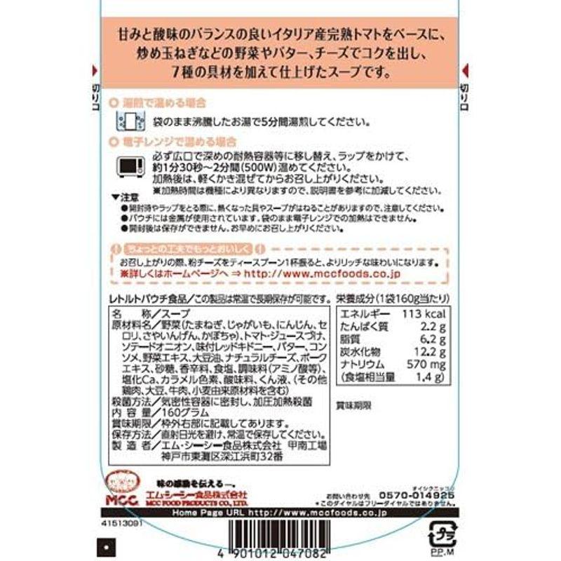 エム・シーシー食品 ミネストローネ 160g×5個