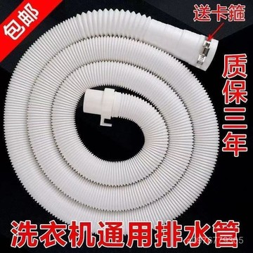 臺灣出貨⚡通用洗衣機排水管出水管下水管加長管延長管軟管全自動波輪滾筒 OPID