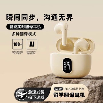 實時翻譯耳機粵語英文泰語老撾語翻譯智能同聲傳譯越南緬甸馬來語