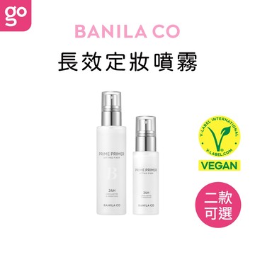 BANILA CO Prime 定妝噴霧 50/100mL 定妝神器 持妝噴霧