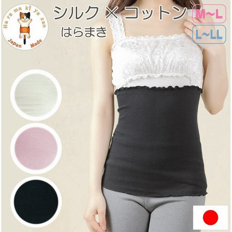 優肌 シルクinコットン 腹巻 レディース 薄手 冬 冬用 暖かい 温める あったか 保温 可愛い 妊婦 マタニティ 妊活 温活 腸活 日本製 通販 Lineポイント最大get Lineショッピング