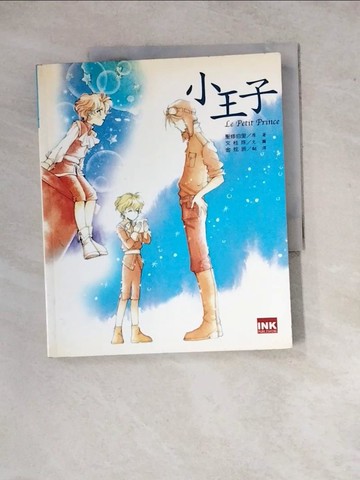 【書寶二手書T4／少年童書_ZYI】小王子_金炫辰, 聖修伯里