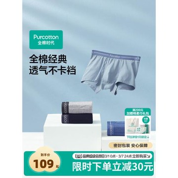 (免運)【多條裝】全棉時代男士內褲針織四角男內褲透氣平角褲四角短褲男