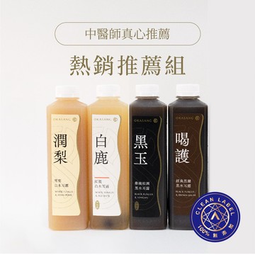 中醫師推薦組｜1000ml*4 (柴燒桂圓黑木耳露(無加糖)*1 、經典黑糖黑木耳露*1、紅棗白木耳露(無加糖)*1、雪梨白木耳露*1)