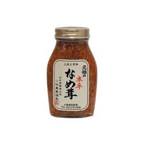 送料無料　オーサワ　元祖の本辛なめ茸　200g　x2個セット