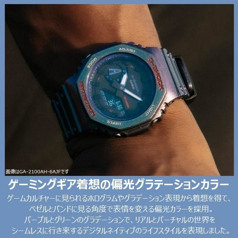 23-11 CASIO G-SHOCK [AIM HIGH] オクタゴン アナデジ クオーツ パープル グリーン 偏光グラデーション  GA-2100AH-6AJF | LINEブランドカタログ