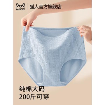 貓人大碼內褲女士純棉2025新款加肥加大220斤胖MM少女生全棉襠YC