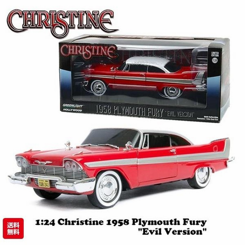 GREENLIGHT 1/24 ホラー映画 クリスティーン プリムス フューリー ミニカー CHRISTINE 1958 PLYMOUTH FURY  EVIL VERSION 車 アメ車 ダイキャストカー | LINEショッピング